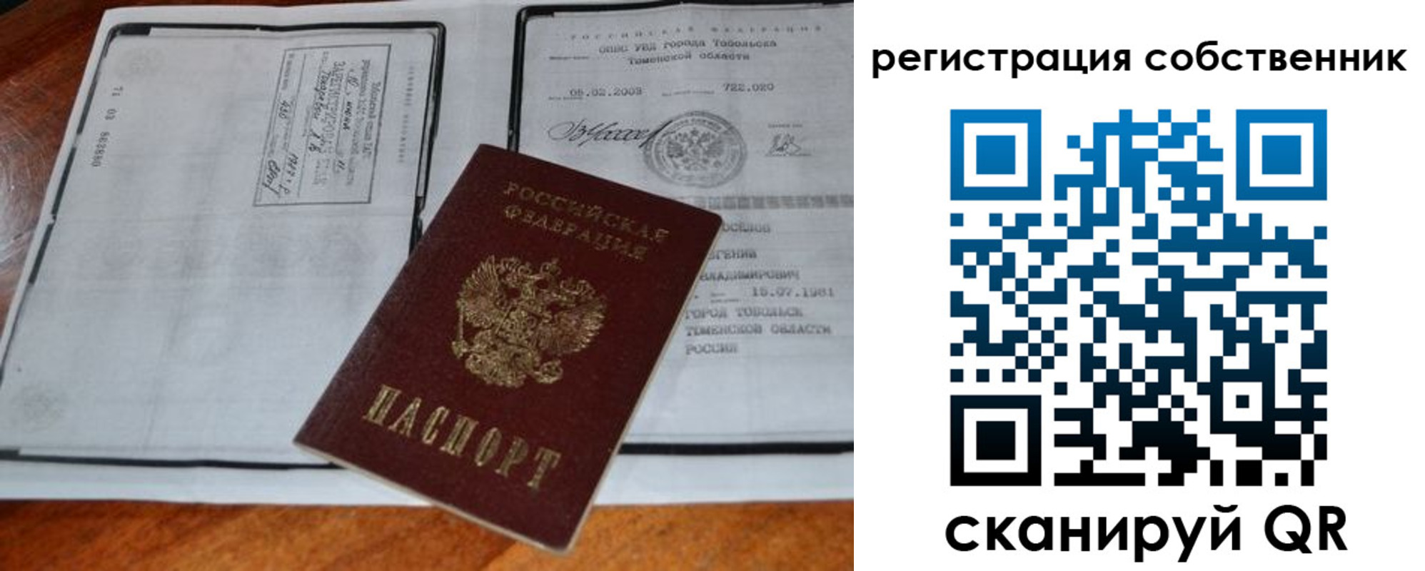 миграционный учет в Навашино