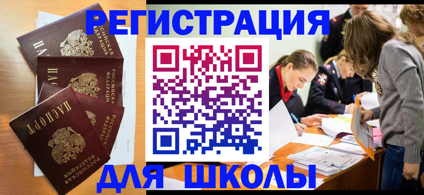 прописка 2025 в Навашино