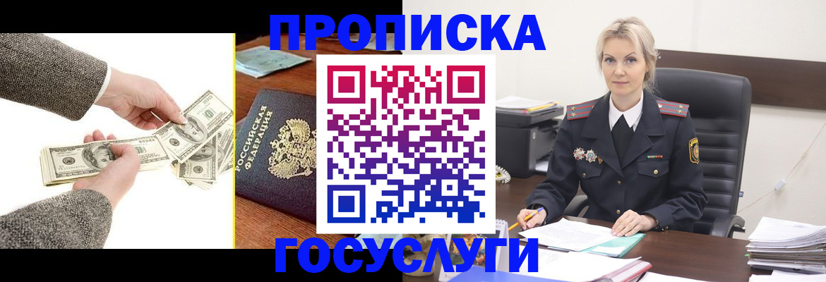 прописка штамп в Навашино