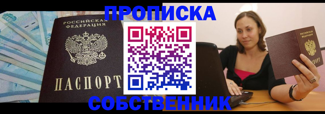 временная регистрация гарантия в Навашино