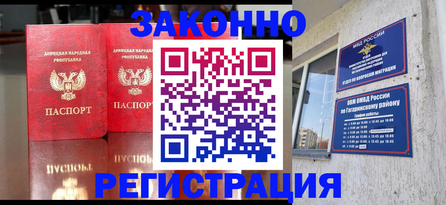 временная регистрация законно в Навашино