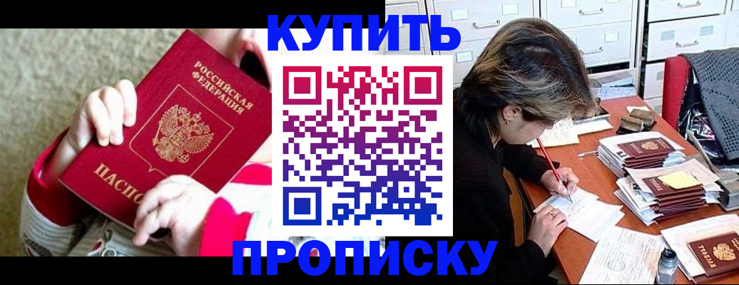 прописка в квартире в Навашино