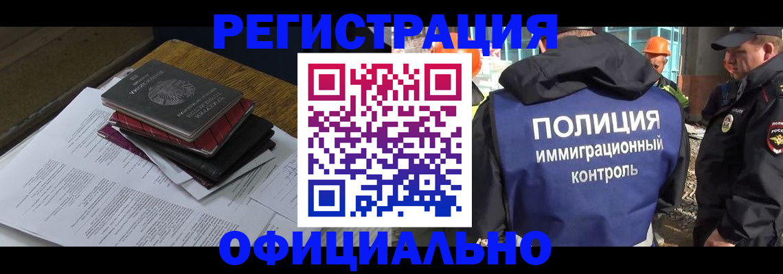 прописка регистрация в Навашино